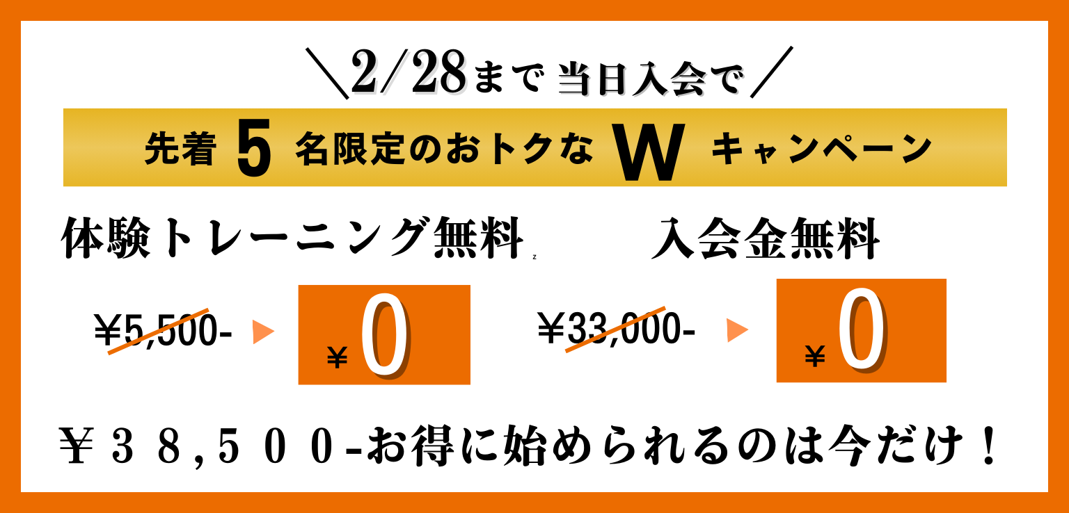 錦糸町・住吉のパーソナルトレーニングジム | ニューライズ