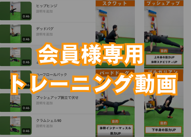錦糸町・住吉駅近くのパーソナルジム「ニューライズ」