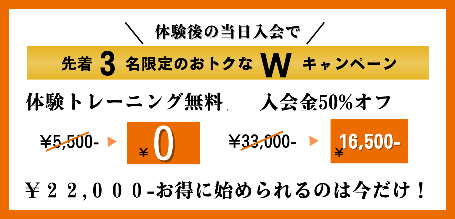 錦糸町・住吉のパーソナルジム | NewRise